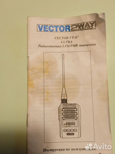 Радиостанции vektor VT -47 ultra