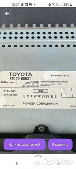 Магнитола toyota 86120-60531