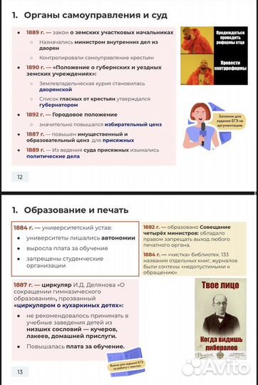 Продам материалы егэ из курсов Foxford 2023 года