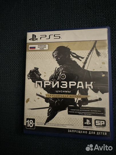 Игра для приставки Призрак Цусимы реж вер