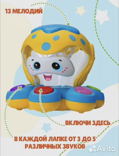 Музыкальная игрушка для детей Осьминог Mommy Love