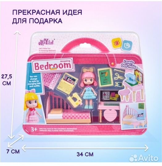 Игровой набор с куклой