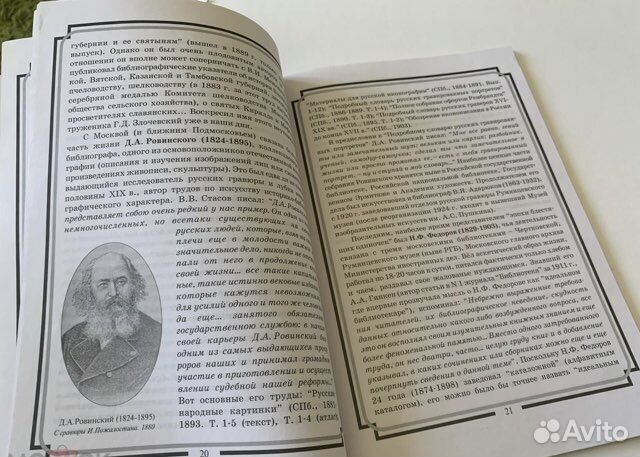 Бакун Д.Н. Москва библиографическая 2002