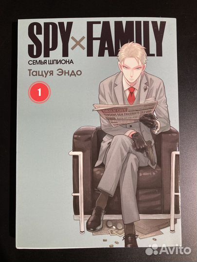 Семья шпиона манга