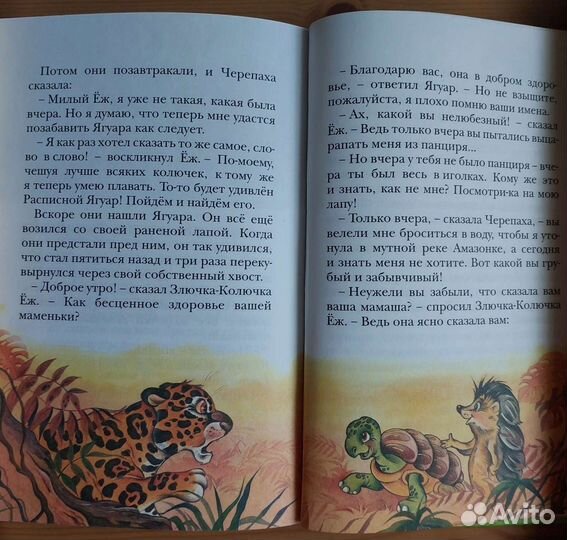 Книга Р. Киплинг Сказки