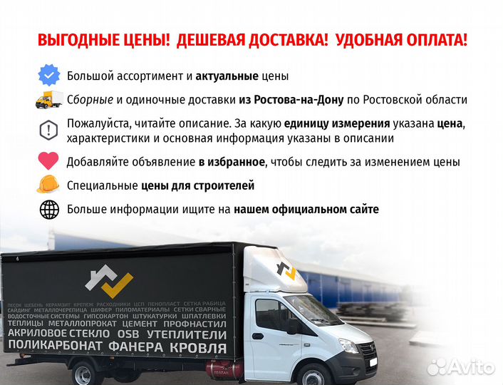 Профнастил Н-75 0,5 Plusect RAL 9003 сигнальный белый