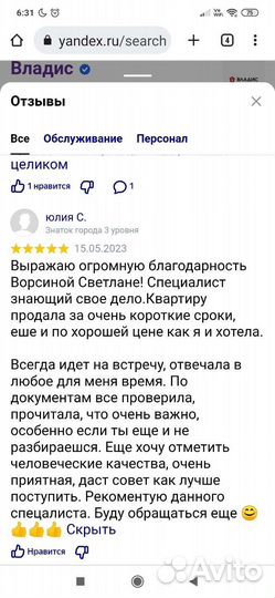 Услуги риэлтора. Продажа, покупка недвижимости