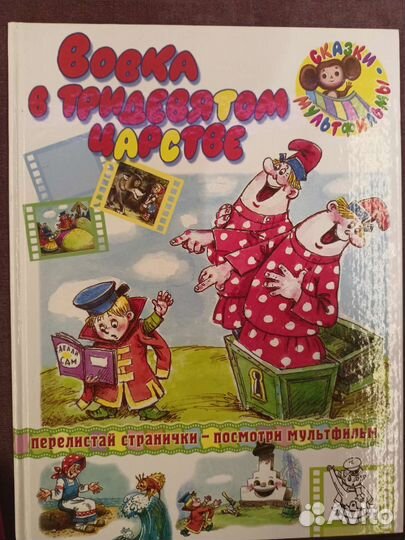 Сказки для малышей