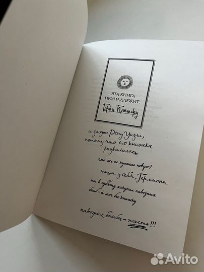 Фантастические твари и где они обитают