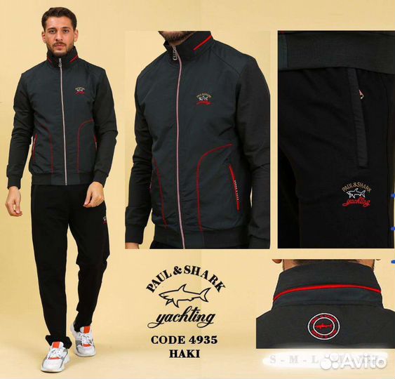 Спортивный костюм больших размеров Paul shark