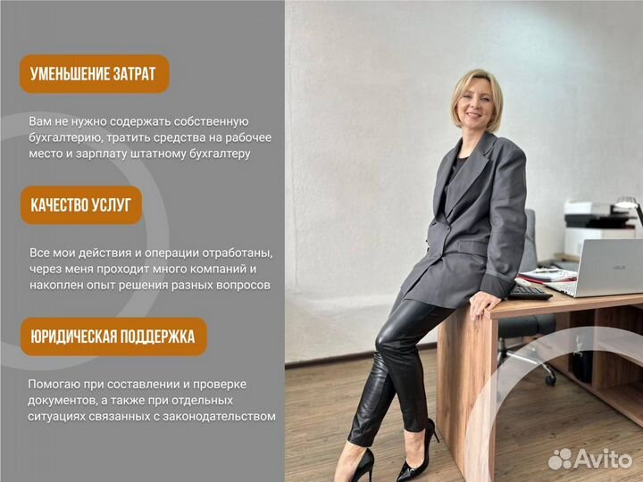 Бухгалтер ООО, ИП Аутсор