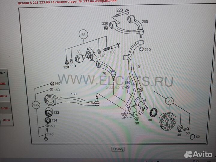 Сайлентблок переднего рычага W221 A2213330814