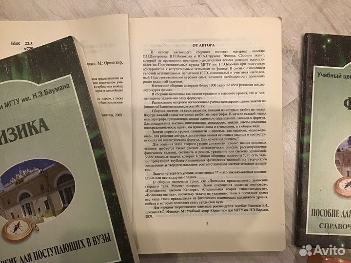 Пособие для посупающих в вузы