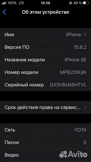 iPhone SE, 32 ГБ