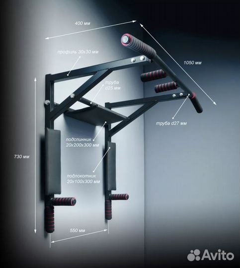 Турник 3 в 1 брусья