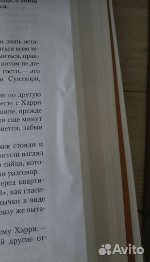 Книги Ю Несбе
