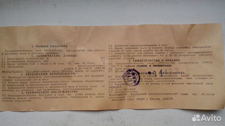 Сделано в СССР