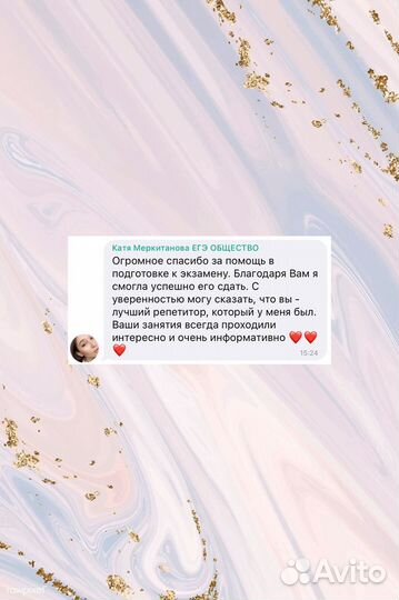 Репетитор егэ и огэ по обществознанию онлайн