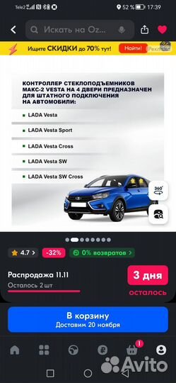 Модуль автомат контроллера стеклоподъемников