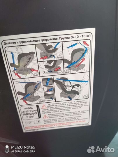 Детское автокресло от 0 до 13