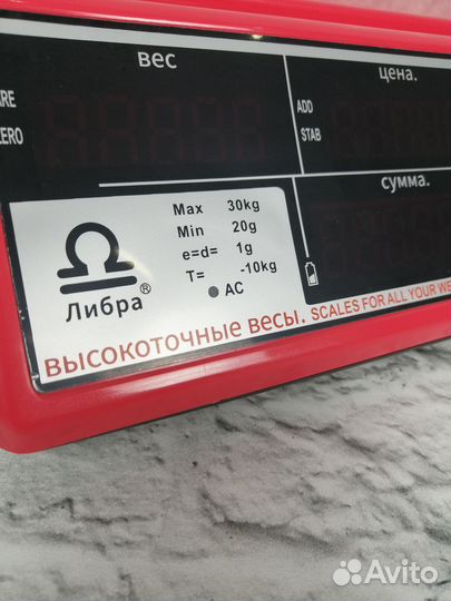 Торговые весы ACS 30 кг / Настольные весы