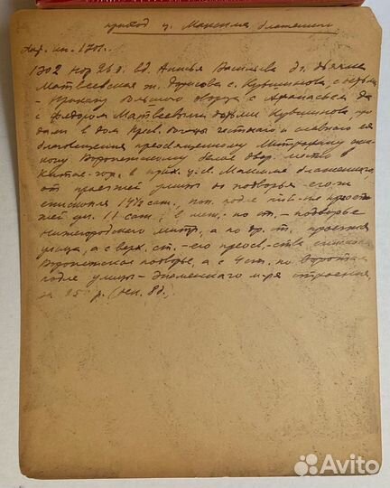 Гончарова Н.С.(1881-1962)