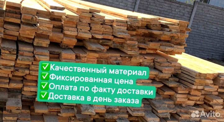 Доска 25х100