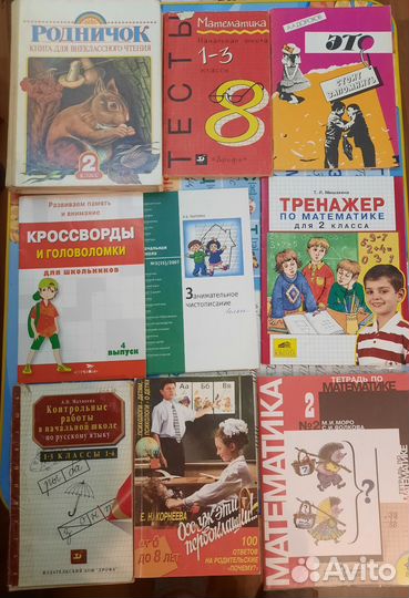 Для учителя нач кл и родителей