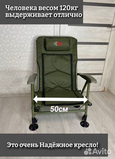 Кресло карповое рыбацкое новое