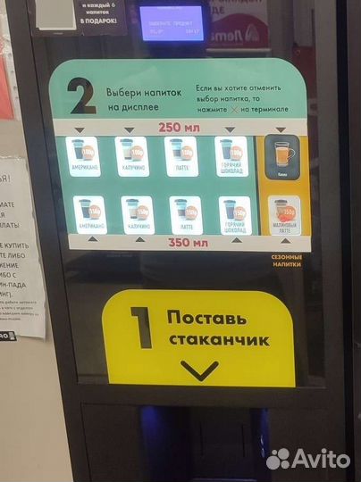 Автовыдача стаканов для уникум неро pax d200