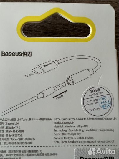 Кабель шнур перезодник с type-c на jack 3,5мм