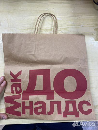 Пакет из макдональдс, тот самый