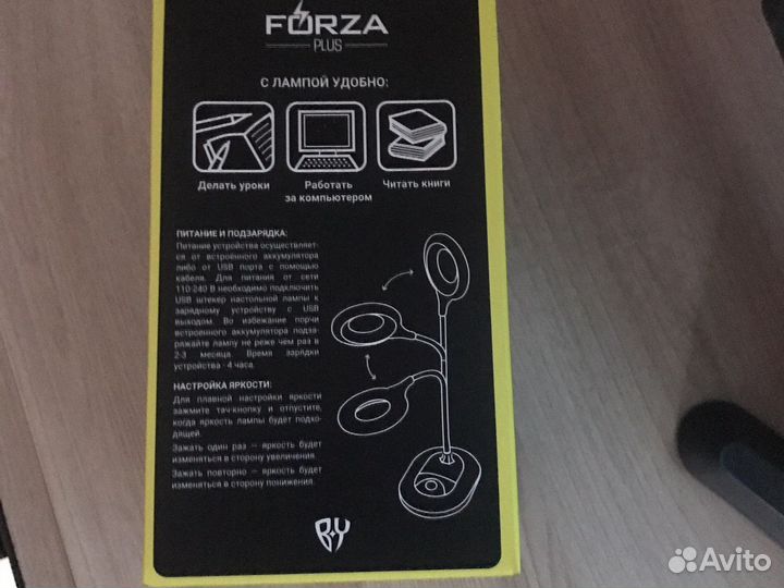 Лампа настольная Forza