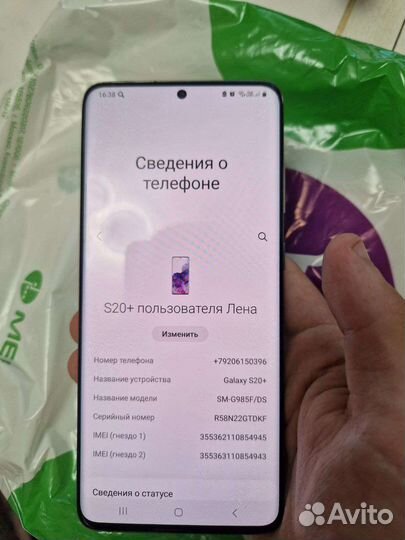 Телефон Samsung galaxy s20+
