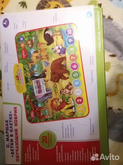 Обучающий коврик