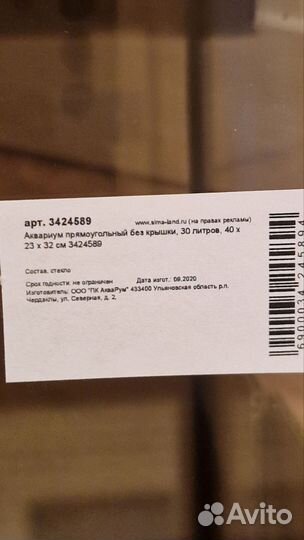 Аквариум без крышки