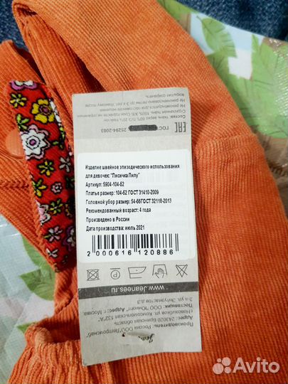 Карнавальный костюм лисички