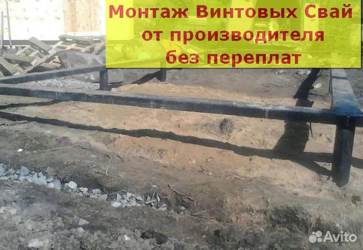 Винтовые сваи