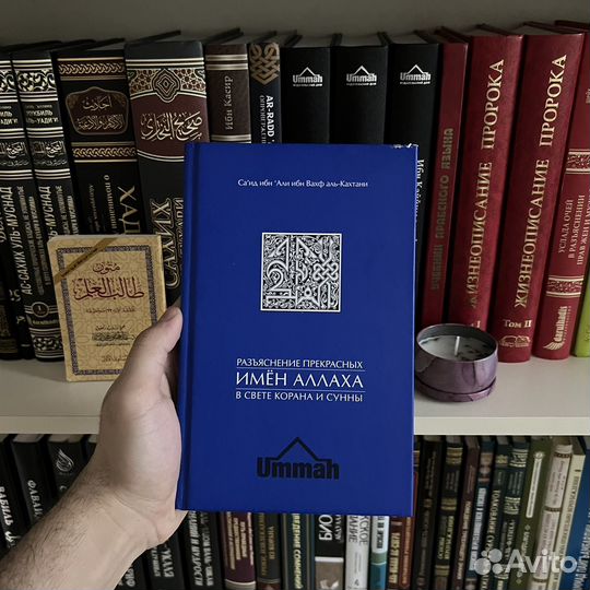 Исламские книги