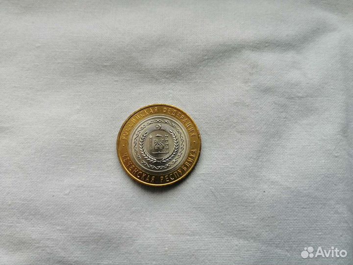 Монеты 10 рублей (биметалл)