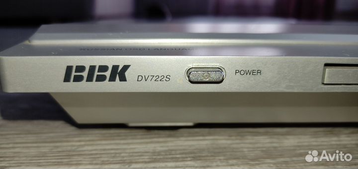 Dvd плеер BBK DV722S
