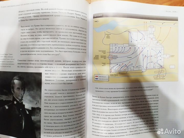 Самые сокрушительные поражения в мировой истории