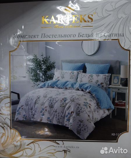 Белье постельное