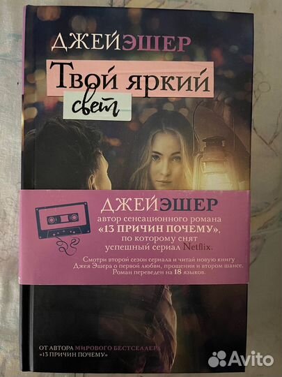Романтика книги (2ч)