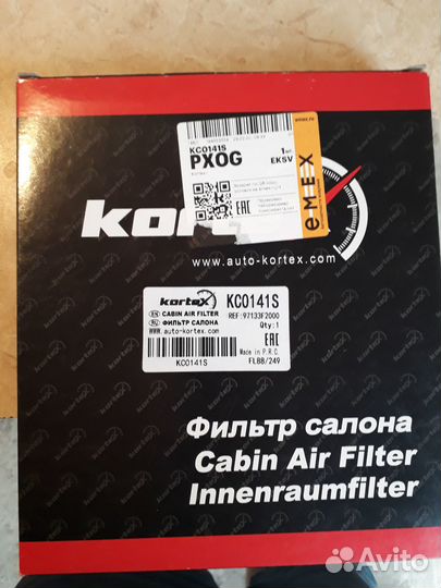 Фильтр салона