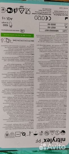 Перчатки медицинские нитриловые