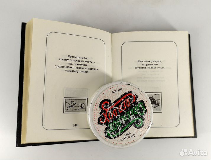 Козьма Прутков. Избранное. Очередное пришествие