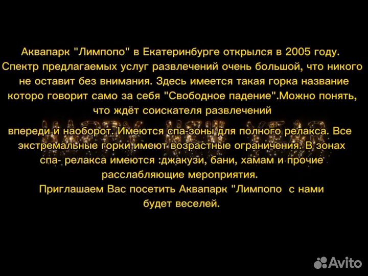 Автобусный тур в аквапарк Лимпопо / Тур на 1 день