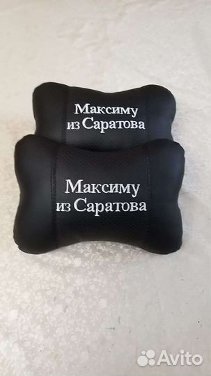 Автомобильная подушка