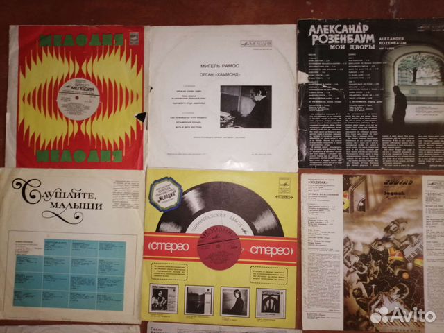 Виниловые пластинки СССР